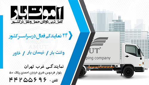 نیسان بار غرب