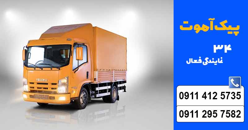 تعرفه باربری آستانه اشرفیه